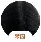 鞏固