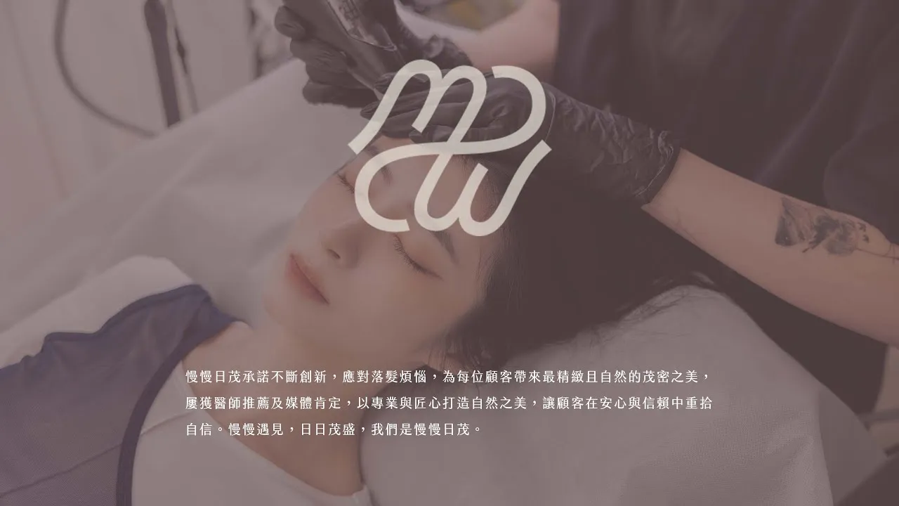 慢慢日茂 Concept Film｜自信從頭開始，從你出發，一點一點，慢慢變美