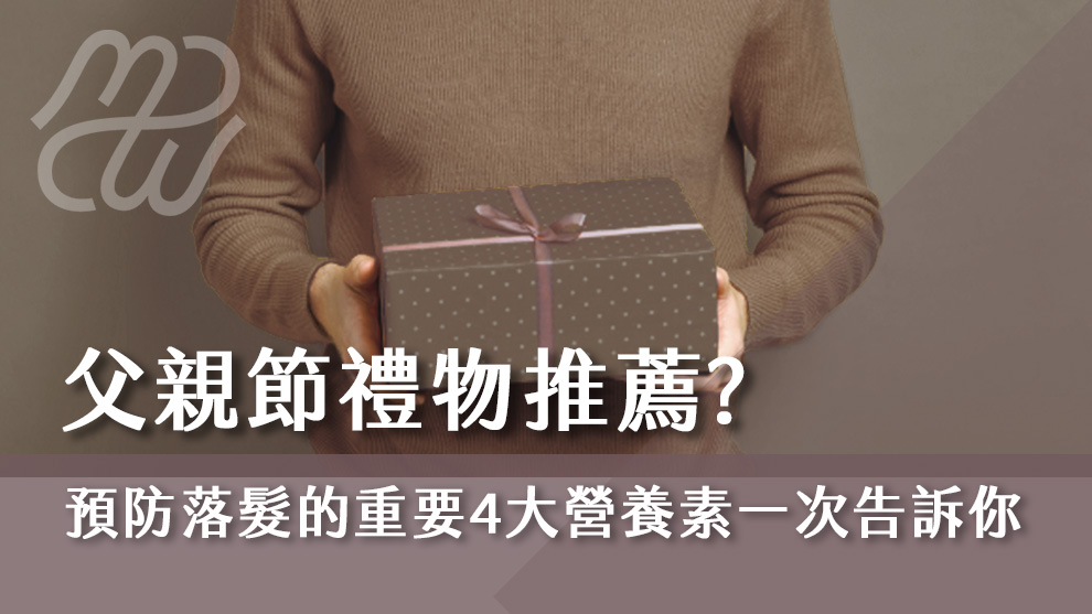 父親節禮物推薦！專屬送給爸爸的 TOP 10 父親節禮物清單！