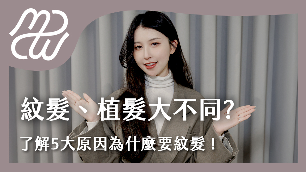髮際線是什麼？髮際線後退成因？一次解決髮際線問題！