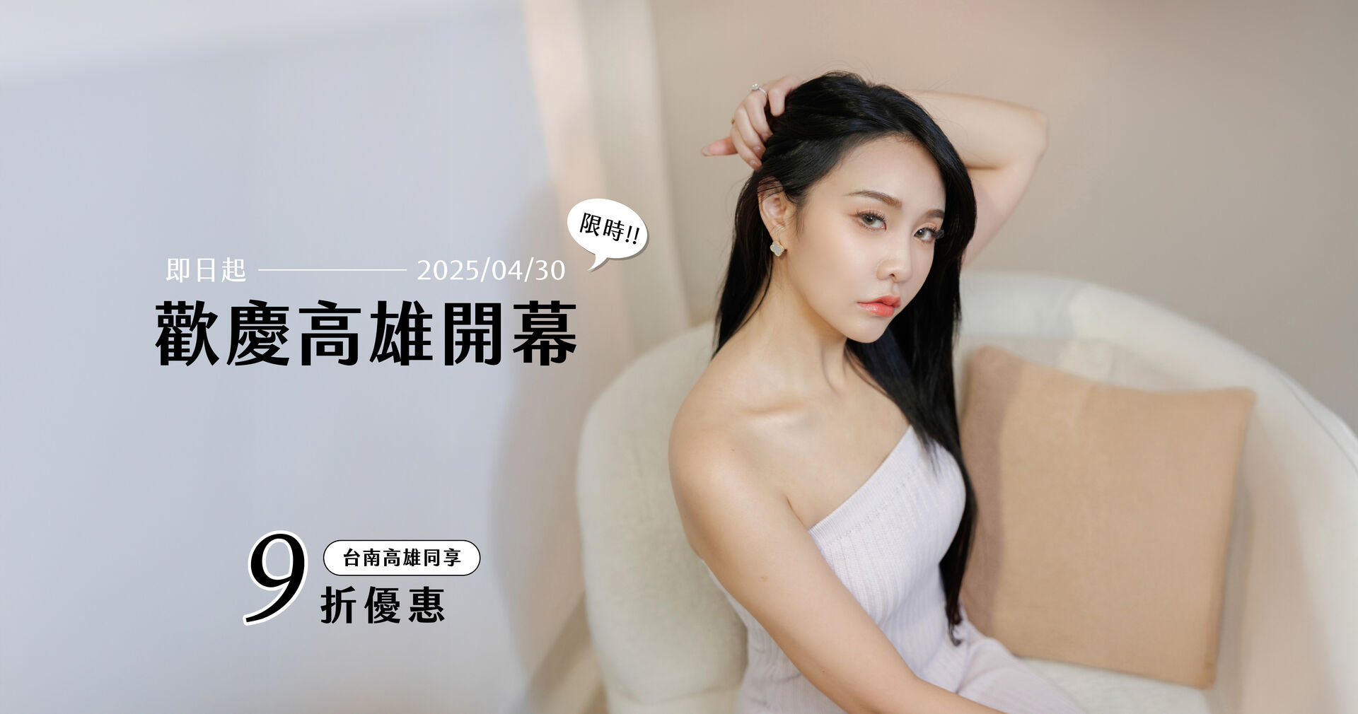 慢慢日茂紋髮專門