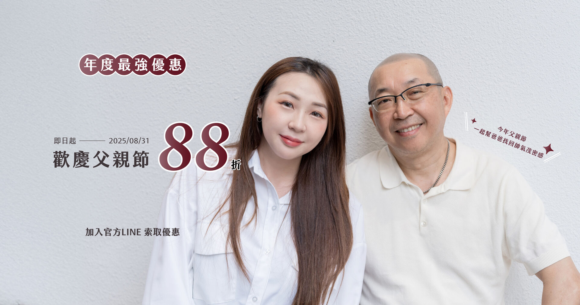 慢慢日茂紋髮專門
